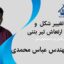 اکسل تغییر شکل تیر بتنی