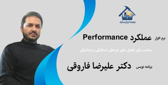 نرم افزار عملکرد