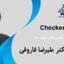 نرم افزار چکر دکتر فاروقی