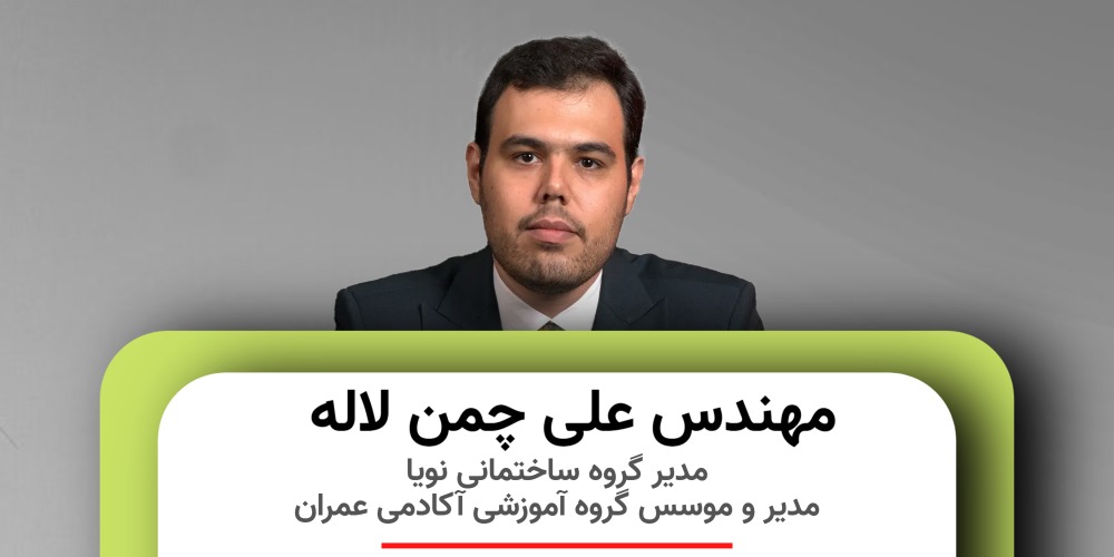 آموزش نظارت، اجرا و دفتر فنی