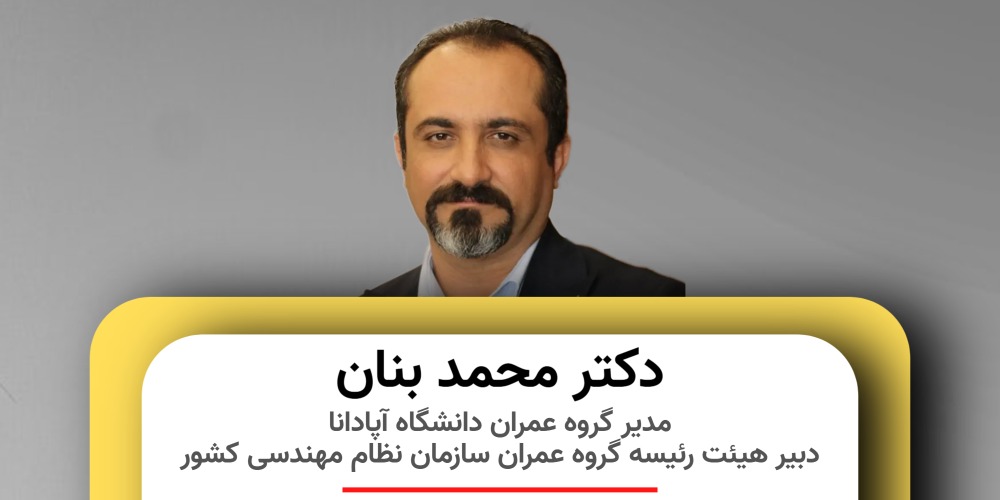 آموزش طراحی سازه های بتن آرمه 