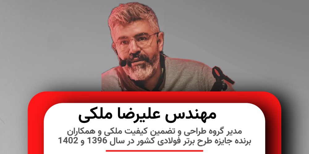 آموزش الزامات نصب و اجرای اسکلت فولادی
