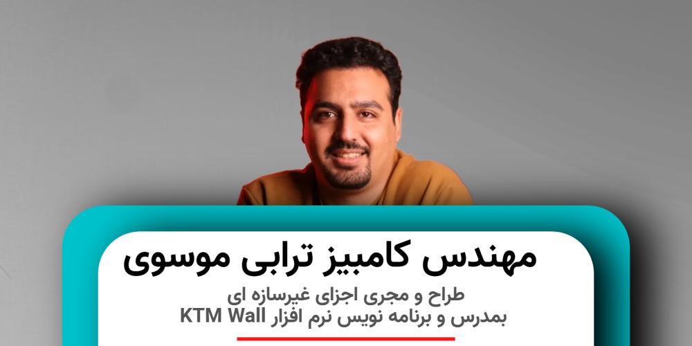 آموزش و برنامه نویسی طراحی اجزای غیرسازه ای