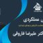 دوره آموزشی طراحی عملکردی