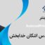 پلاگین اتوکد پرینتر AUTOCADEPRINTER