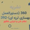 نشریه 360