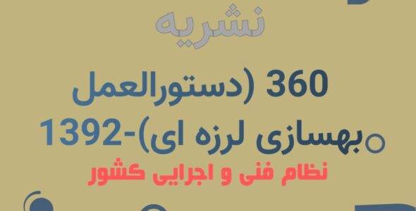 نشریه 360