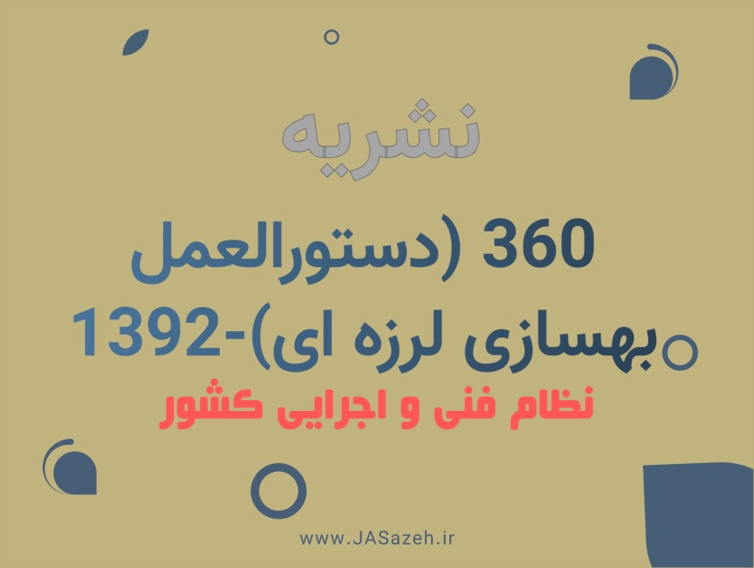 نشریه 360