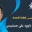 نرم افزار اتو ایتبس Auto Etabs