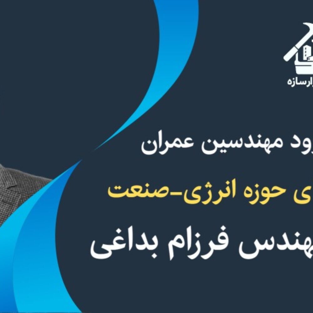 فرزام بداغی