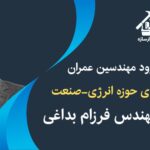 فرزام بداغی