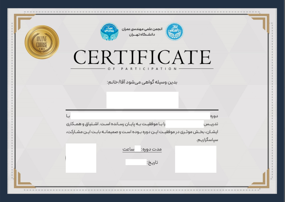 این تصویر بیانگر گواهی نامه یا سرتیفیکیت دوره جامع و تخصصی آموزش طراحی سازه ساختمان های بتن آرمه با تدریس دکتر محمد بنان توسط انجمن علمی دانشگاه تهران و جعبه ابزار سازهرا نشان می دهد.